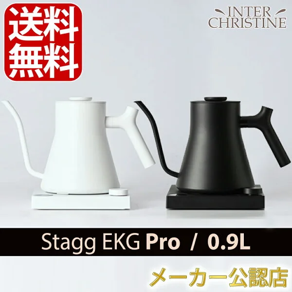 Fellow Stagg EKG Kettle